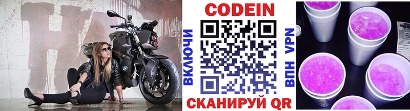 Codein Purple Drank  Южно-Сухокумск 