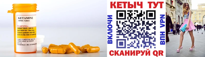 Кетамин VHQ  Южно-Сухокумск 